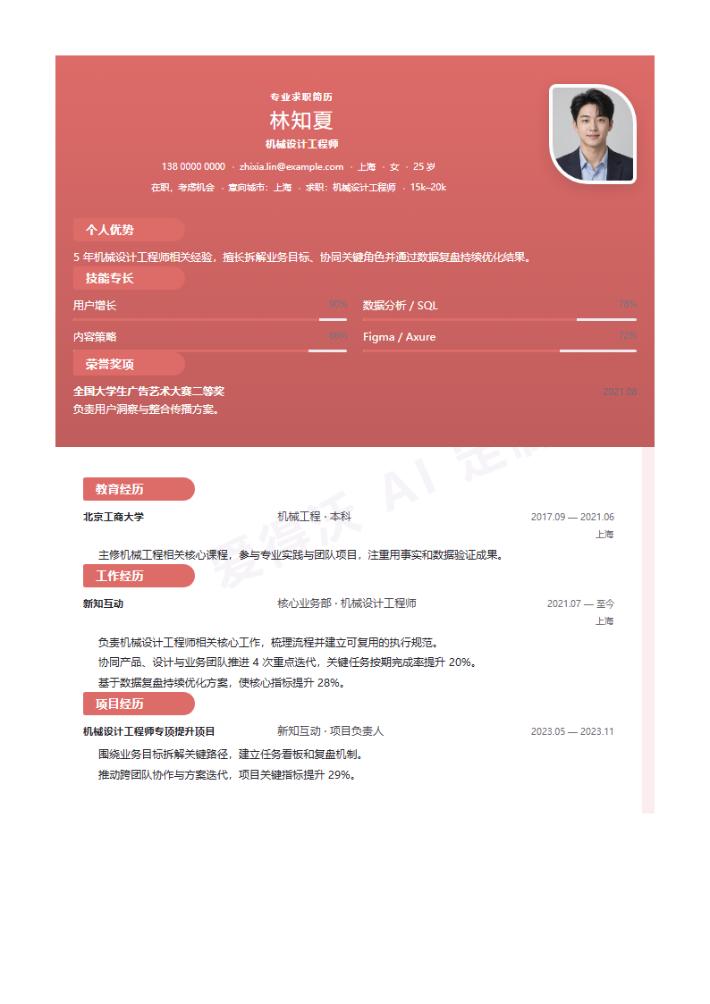 珊瑚侧轨机械设计工程师 · 资深内容示例